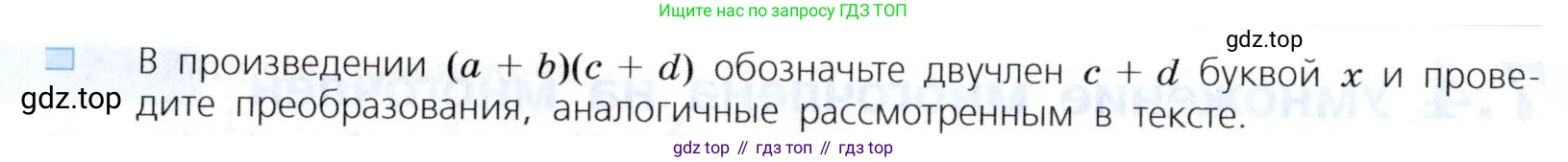 Алгебра, 7 класс Учебник, авторы: Дорофеев Георгий Владимирович, Суворова Светлана Борисовна, Бунимович Евгений Абрамович, Кузнецова Людмила Викторовна, Минаева Светлана Станиславовна, Рослова Лариса Олеговна, издательство Просвещение, Москва, 2019 - 2022, белого цвета, страница 202, номер 1, Условие