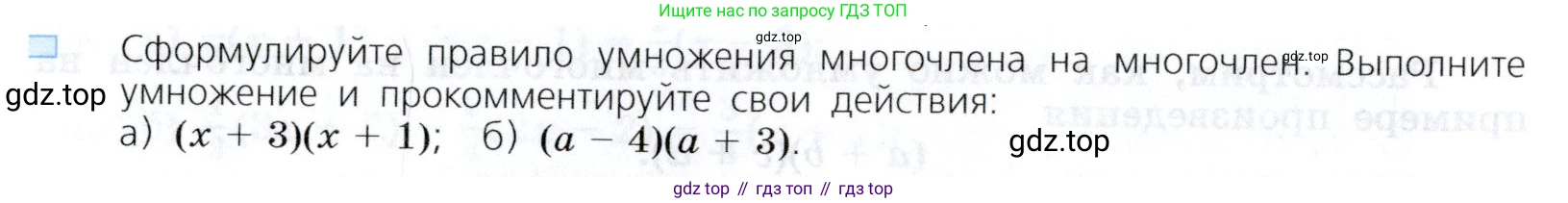 Алгебра, 7 класс Учебник, авторы: Дорофеев Георгий Владимирович, Суворова Светлана Борисовна, Бунимович Евгений Абрамович, Кузнецова Людмила Викторовна, Минаева Светлана Станиславовна, Рослова Лариса Олеговна, издательство Просвещение, Москва, 2019 - 2022, белого цвета, страница 202, номер 2, Условие