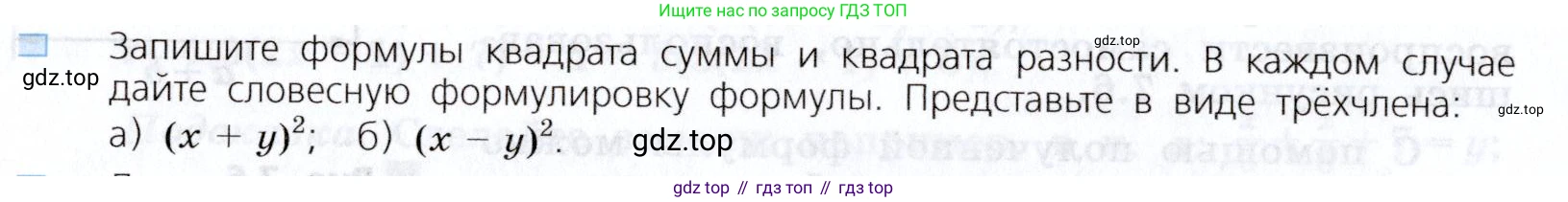 Алгебра, 7 класс Учебник, авторы: Дорофеев Георгий Владимирович, Суворова Светлана Борисовна, Бунимович Евгений Абрамович, Кузнецова Людмила Викторовна, Минаева Светлана Станиславовна, Рослова Лариса Олеговна, издательство Просвещение, Москва, 2019 - 2022, белого цвета, страница 206, номер 1, Условие