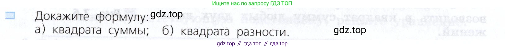 Алгебра, 7 класс Учебник, авторы: Дорофеев Георгий Владимирович, Суворова Светлана Борисовна, Бунимович Евгений Абрамович, Кузнецова Людмила Викторовна, Минаева Светлана Станиславовна, Рослова Лариса Олеговна, издательство Просвещение, Москва, 2019 - 2022, белого цвета, страница 206, номер 2, Условие
