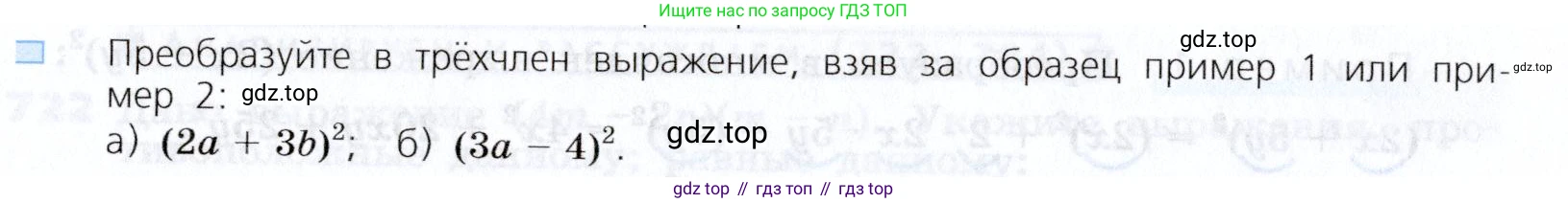 Алгебра, 7 класс Учебник, авторы: Дорофеев Георгий Владимирович, Суворова Светлана Борисовна, Бунимович Евгений Абрамович, Кузнецова Людмила Викторовна, Минаева Светлана Станиславовна, Рослова Лариса Олеговна, издательство Просвещение, Москва, 2019 - 2022, белого цвета, страница 206, номер 3, Условие