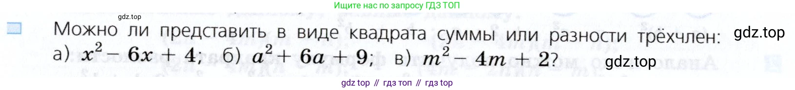 Алгебра, 7 класс Учебник, авторы: Дорофеев Георгий Владимирович, Суворова Светлана Борисовна, Бунимович Евгений Абрамович, Кузнецова Людмила Викторовна, Минаева Светлана Станиславовна, Рослова Лариса Олеговна, издательство Просвещение, Москва, 2019 - 2022, белого цвета, страница 206, номер 4, Условие
