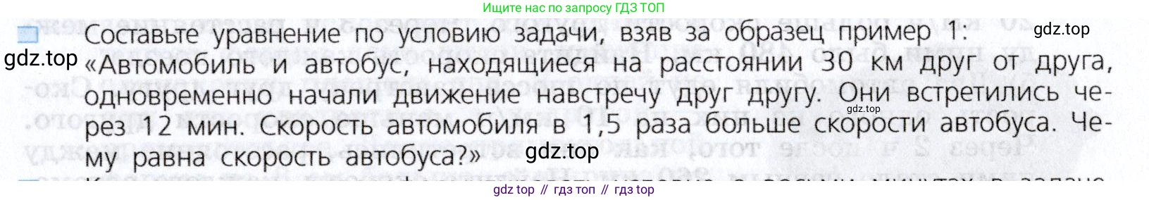 Алгебра, 7 класс Учебник, авторы: Дорофеев Георгий Владимирович, Суворова Светлана Борисовна, Бунимович Евгений Абрамович, Кузнецова Людмила Викторовна, Минаева Светлана Станиславовна, Рослова Лариса Олеговна, издательство Просвещение, Москва, 2019 - 2022, белого цвета, страница 213, номер 1, Условие