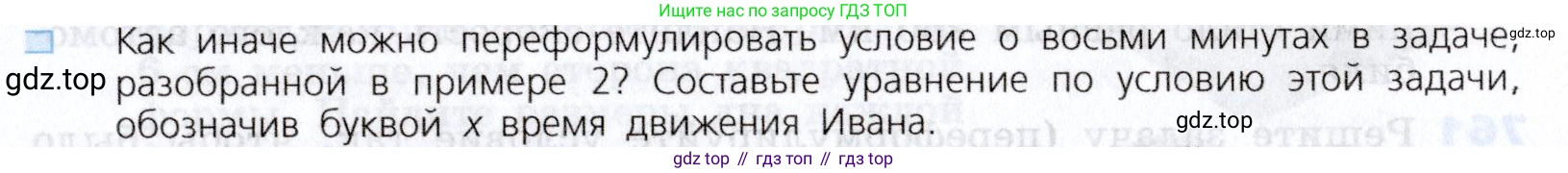 Алгебра, 7 класс Учебник, авторы: Дорофеев Георгий Владимирович, Суворова Светлана Борисовна, Бунимович Евгений Абрамович, Кузнецова Людмила Викторовна, Минаева Светлана Станиславовна, Рослова Лариса Олеговна, издательство Просвещение, Москва, 2019 - 2022, белого цвета, страница 213, номер 2, Условие