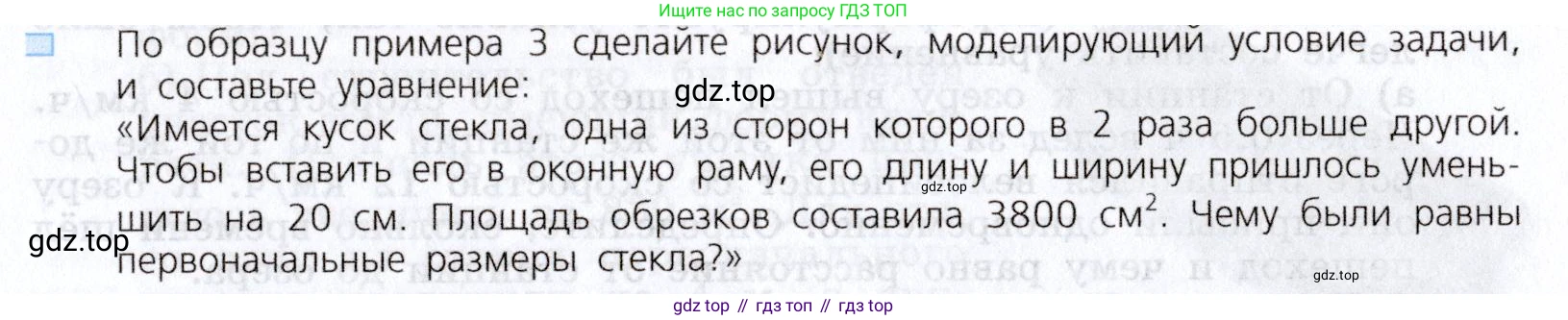 Алгебра, 7 класс Учебник, авторы: Дорофеев Георгий Владимирович, Суворова Светлана Борисовна, Бунимович Евгений Абрамович, Кузнецова Людмила Викторовна, Минаева Светлана Станиславовна, Рослова Лариса Олеговна, издательство Просвещение, Москва, 2019 - 2022, белого цвета, страница 213, номер 3, Условие