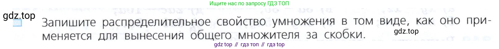 Алгебра, 7 класс Учебник, авторы: Дорофеев Георгий Владимирович, Суворова Светлана Борисовна, Бунимович Евгений Абрамович, Кузнецова Людмила Викторовна, Минаева Светлана Станиславовна, Рослова Лариса Олеговна, издательство Просвещение, Москва, 2019 - 2022, белого цвета, страница 227, номер 1, Условие