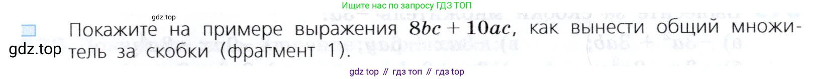 Алгебра, 7 класс Учебник, авторы: Дорофеев Георгий Владимирович, Суворова Светлана Борисовна, Бунимович Евгений Абрамович, Кузнецова Людмила Викторовна, Минаева Светлана Станиславовна, Рослова Лариса Олеговна, издательство Просвещение, Москва, 2019 - 2022, белого цвета, страница 227, номер 2, Условие