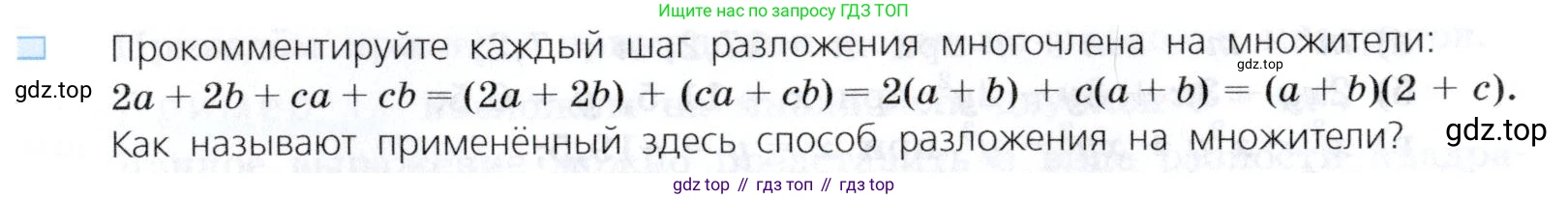 Алгебра, 7 класс Учебник, авторы: Дорофеев Георгий Владимирович, Суворова Светлана Борисовна, Бунимович Евгений Абрамович, Кузнецова Людмила Викторовна, Минаева Светлана Станиславовна, Рослова Лариса Олеговна, издательство Просвещение, Москва, 2019 - 2022, белого цвета, страница 231, номер 1, Условие
