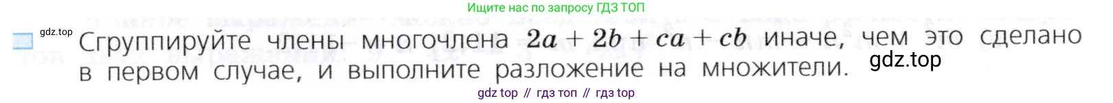 Алгебра, 7 класс Учебник, авторы: Дорофеев Георгий Владимирович, Суворова Светлана Борисовна, Бунимович Евгений Абрамович, Кузнецова Людмила Викторовна, Минаева Светлана Станиславовна, Рослова Лариса Олеговна, издательство Просвещение, Москва, 2019 - 2022, белого цвета, страница 231, номер 2, Условие