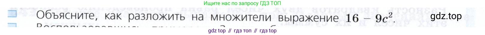 Алгебра, 7 класс Учебник, авторы: Дорофеев Георгий Владимирович, Суворова Светлана Борисовна, Бунимович Евгений Абрамович, Кузнецова Людмила Викторовна, Минаева Светлана Станиславовна, Рослова Лариса Олеговна, издательство Просвещение, Москва, 2019 - 2022, белого цвета, страница 234, номер 2, Условие