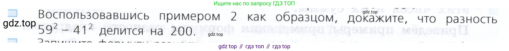 Алгебра, 7 класс Учебник, авторы: Дорофеев Георгий Владимирович, Суворова Светлана Борисовна, Бунимович Евгений Абрамович, Кузнецова Людмила Викторовна, Минаева Светлана Станиславовна, Рослова Лариса Олеговна, издательство Просвещение, Москва, 2019 - 2022, белого цвета, страница 234, номер 3, Условие