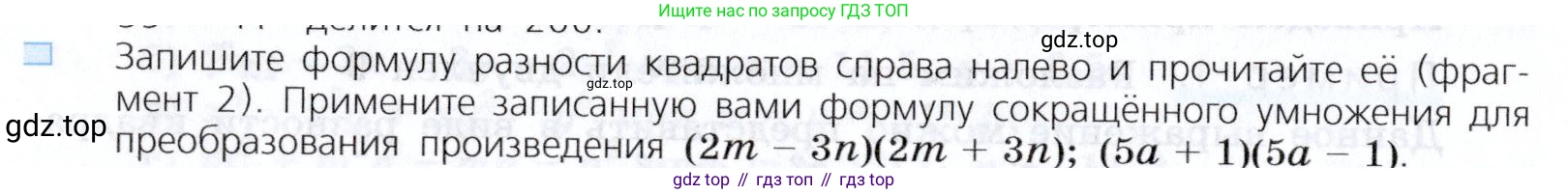 Алгебра, 7 класс Учебник, авторы: Дорофеев Георгий Владимирович, Суворова Светлана Борисовна, Бунимович Евгений Абрамович, Кузнецова Людмила Викторовна, Минаева Светлана Станиславовна, Рослова Лариса Олеговна, издательство Просвещение, Москва, 2019 - 2022, белого цвета, страница 234, номер 4, Условие