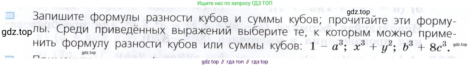 Алгебра, 7 класс Учебник, авторы: Дорофеев Георгий Владимирович, Суворова Светлана Борисовна, Бунимович Евгений Абрамович, Кузнецова Людмила Викторовна, Минаева Светлана Станиславовна, Рослова Лариса Олеговна, издательство Просвещение, Москва, 2019 - 2022, белого цвета, страница 238, номер 1, Условие