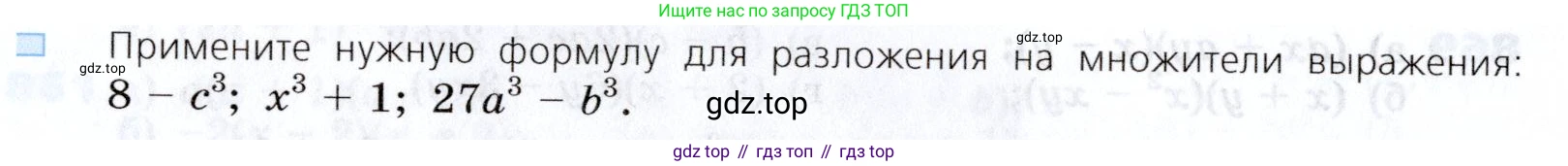 Алгебра, 7 класс Учебник, авторы: Дорофеев Георгий Владимирович, Суворова Светлана Борисовна, Бунимович Евгений Абрамович, Кузнецова Людмила Викторовна, Минаева Светлана Станиславовна, Рослова Лариса Олеговна, издательство Просвещение, Москва, 2019 - 2022, белого цвета, страница 238, номер 2, Условие