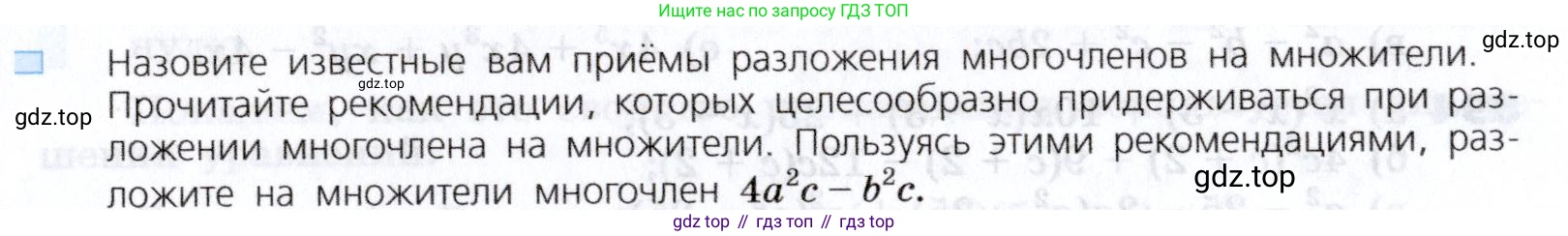 Алгебра, 7 класс Учебник, авторы: Дорофеев Георгий Владимирович, Суворова Светлана Борисовна, Бунимович Евгений Абрамович, Кузнецова Людмила Викторовна, Минаева Светлана Станиславовна, Рослова Лариса Олеговна, издательство Просвещение, Москва, 2019 - 2022, белого цвета, страница 241, номер 1, Условие