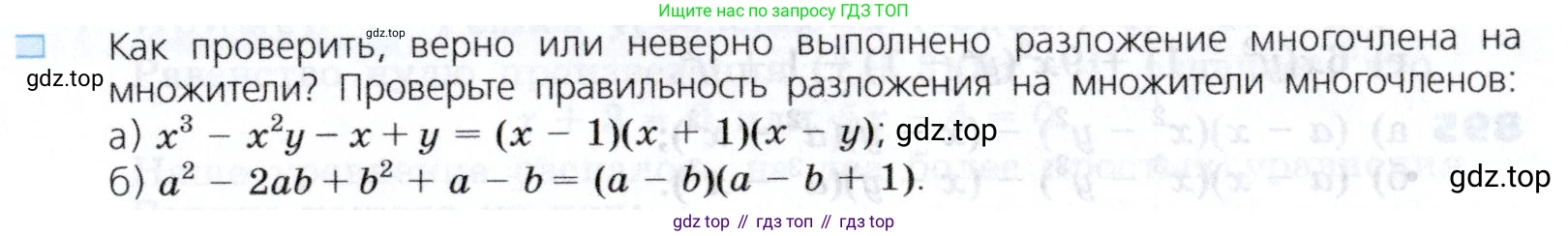 Алгебра, 7 класс Учебник, авторы: Дорофеев Георгий Владимирович, Суворова Светлана Борисовна, Бунимович Евгений Абрамович, Кузнецова Людмила Викторовна, Минаева Светлана Станиславовна, Рослова Лариса Олеговна, издательство Просвещение, Москва, 2019 - 2022, белого цвета, страница 241, номер 2, Условие