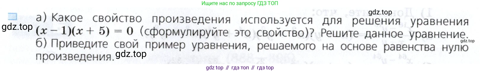 Алгебра, 7 класс Учебник, авторы: Дорофеев Георгий Владимирович, Суворова Светлана Борисовна, Бунимович Евгений Абрамович, Кузнецова Людмила Викторовна, Минаева Светлана Станиславовна, Рослова Лариса Олеговна, издательство Просвещение, Москва, 2019 - 2022, белого цвета, страница 244, номер 1, Условие