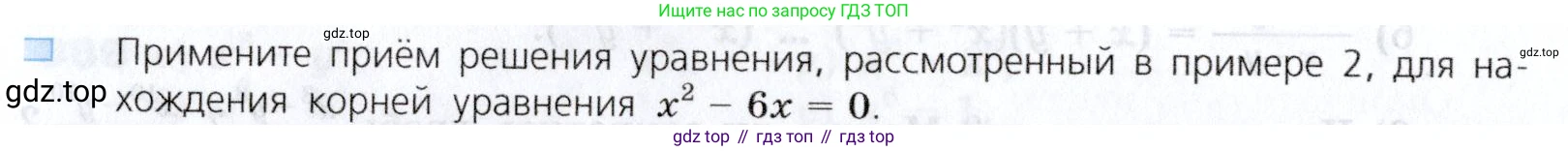 Алгебра, 7 класс Учебник, авторы: Дорофеев Георгий Владимирович, Суворова Светлана Борисовна, Бунимович Евгений Абрамович, Кузнецова Людмила Викторовна, Минаева Светлана Станиславовна, Рослова Лариса Олеговна, издательство Просвещение, Москва, 2019 - 2022, белого цвета, страница 244, номер 2, Условие