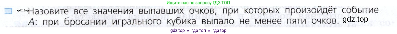 Алгебра, 7 класс Учебник, авторы: Дорофеев Георгий Владимирович, Суворова Светлана Борисовна, Бунимович Евгений Абрамович, Кузнецова Людмила Викторовна, Минаева Светлана Станиславовна, Рослова Лариса Олеговна, издательство Просвещение, Москва, 2019 - 2022, белого цвета, страница 257, номер 2, Условие