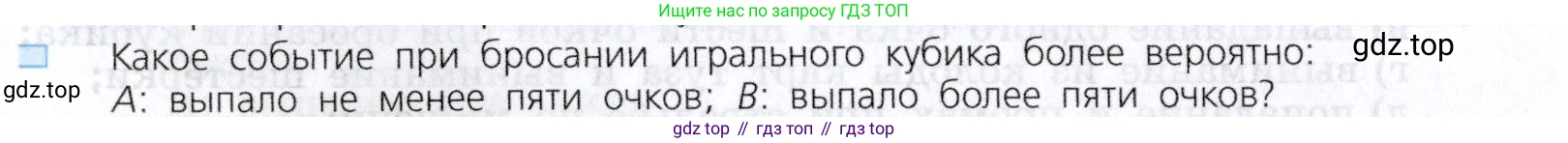 Алгебра, 7 класс Учебник, авторы: Дорофеев Георгий Владимирович, Суворова Светлана Борисовна, Бунимович Евгений Абрамович, Кузнецова Людмила Викторовна, Минаева Светлана Станиславовна, Рослова Лариса Олеговна, издательство Просвещение, Москва, 2019 - 2022, белого цвета, страница 257, номер 3, Условие