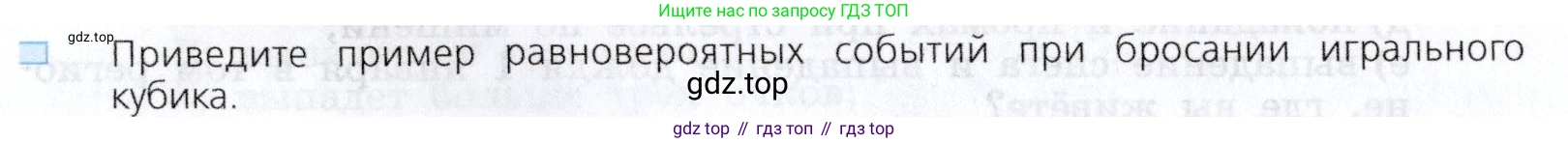 Алгебра, 7 класс Учебник, авторы: Дорофеев Георгий Владимирович, Суворова Светлана Борисовна, Бунимович Евгений Абрамович, Кузнецова Людмила Викторовна, Минаева Светлана Станиславовна, Рослова Лариса Олеговна, издательство Просвещение, Москва, 2019 - 2022, белого цвета, страница 257, номер 4, Условие