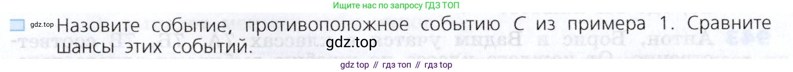 Алгебра, 7 класс Учебник, авторы: Дорофеев Георгий Владимирович, Суворова Светлана Борисовна, Бунимович Евгений Абрамович, Кузнецова Людмила Викторовна, Минаева Светлана Станиславовна, Рослова Лариса Олеговна, издательство Просвещение, Москва, 2019 - 2022, белого цвета, страница 257, номер 5, Условие