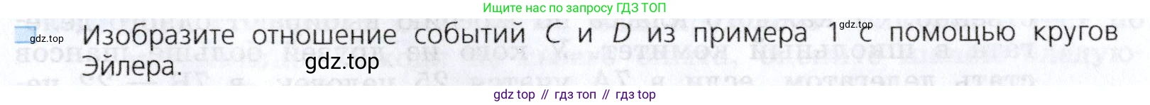 Алгебра, 7 класс Учебник, авторы: Дорофеев Георгий Владимирович, Суворова Светлана Борисовна, Бунимович Евгений Абрамович, Кузнецова Людмила Викторовна, Минаева Светлана Станиславовна, Рослова Лариса Олеговна, издательство Просвещение, Москва, 2019 - 2022, белого цвета, страница 257, номер 6, Условие