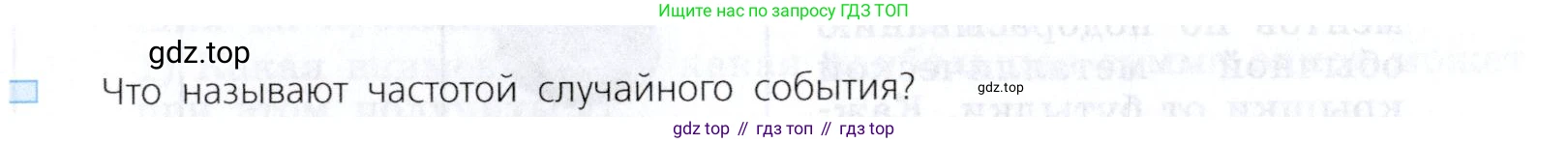 Алгебра, 7 класс Учебник, авторы: Дорофеев Георгий Владимирович, Суворова Светлана Борисовна, Бунимович Евгений Абрамович, Кузнецова Людмила Викторовна, Минаева Светлана Станиславовна, Рослова Лариса Олеговна, издательство Просвещение, Москва, 2019 - 2022, белого цвета, страница 263, номер 1, Условие