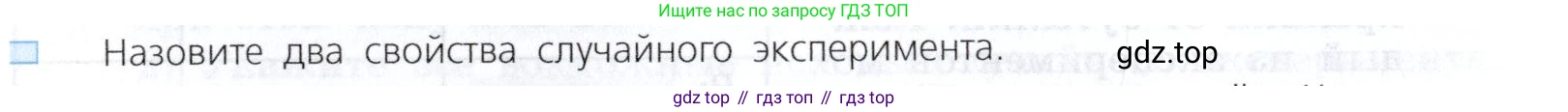 Алгебра, 7 класс Учебник, авторы: Дорофеев Георгий Владимирович, Суворова Светлана Борисовна, Бунимович Евгений Абрамович, Кузнецова Людмила Викторовна, Минаева Светлана Станиславовна, Рослова Лариса Олеговна, издательство Просвещение, Москва, 2019 - 2022, белого цвета, страница 263, номер 2, Условие