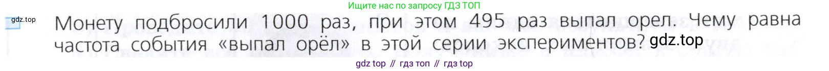 Алгебра, 7 класс Учебник, авторы: Дорофеев Георгий Владимирович, Суворова Светлана Борисовна, Бунимович Евгений Абрамович, Кузнецова Людмила Викторовна, Минаева Светлана Станиславовна, Рослова Лариса Олеговна, издательство Просвещение, Москва, 2019 - 2022, белого цвета, страница 263, номер 3, Условие