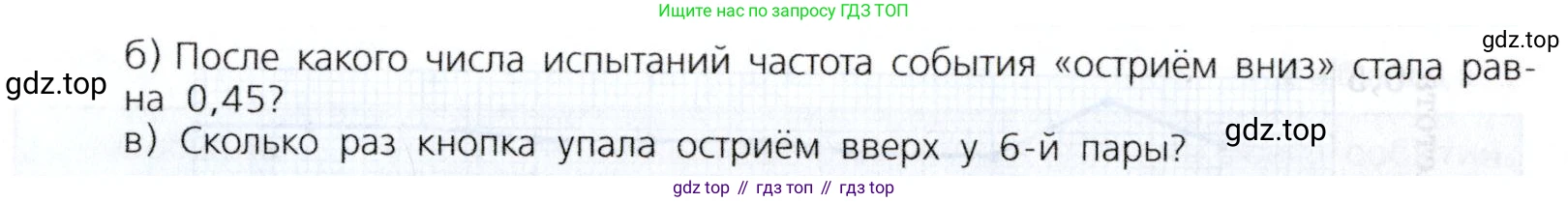 Алгебра, 7 класс Учебник, авторы: Дорофеев Георгий Владимирович, Суворова Светлана Борисовна, Бунимович Евгений Абрамович, Кузнецова Людмила Викторовна, Минаева Светлана Станиславовна, Рослова Лариса Олеговна, издательство Просвещение, Москва, 2019 - 2022, белого цвета, страница 263, номер 4, Условие (продолжение 2)