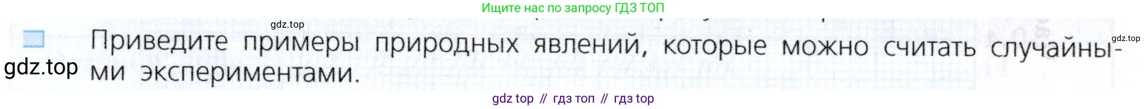 Алгебра, 7 класс Учебник, авторы: Дорофеев Георгий Владимирович, Суворова Светлана Борисовна, Бунимович Евгений Абрамович, Кузнецова Людмила Викторовна, Минаева Светлана Станиславовна, Рослова Лариса Олеговна, издательство Просвещение, Москва, 2019 - 2022, белого цвета, страница 264, номер 5, Условие