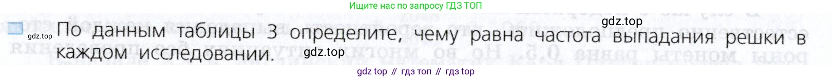 Алгебра, 7 класс Учебник, авторы: Дорофеев Георгий Владимирович, Суворова Светлана Борисовна, Бунимович Евгений Абрамович, Кузнецова Людмила Викторовна, Минаева Светлана Станиславовна, Рослова Лариса Олеговна, издательство Просвещение, Москва, 2019 - 2022, белого цвета, страница 268, номер 1, Условие