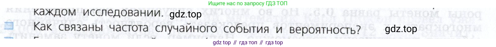 Алгебра, 7 класс Учебник, авторы: Дорофеев Георгий Владимирович, Суворова Светлана Борисовна, Бунимович Евгений Абрамович, Кузнецова Людмила Викторовна, Минаева Светлана Станиславовна, Рослова Лариса Олеговна, издательство Просвещение, Москва, 2019 - 2022, белого цвета, страница 268, номер 2, Условие
