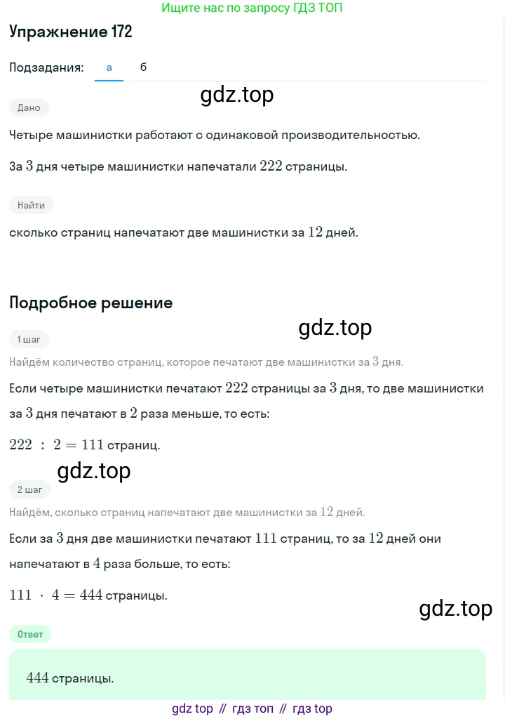 Алгебра, 7 класс Учебник, авторы: Дорофеев Георгий Владимирович, Суворова Светлана Борисовна, Бунимович Евгений Абрамович, Кузнецова Людмила Викторовна, Минаева Светлана Станиславовна, Рослова Лариса Олеговна, издательство Просвещение, Москва, 2019 - 2022, белого цвета, страница 56, номер 172, Решение 1