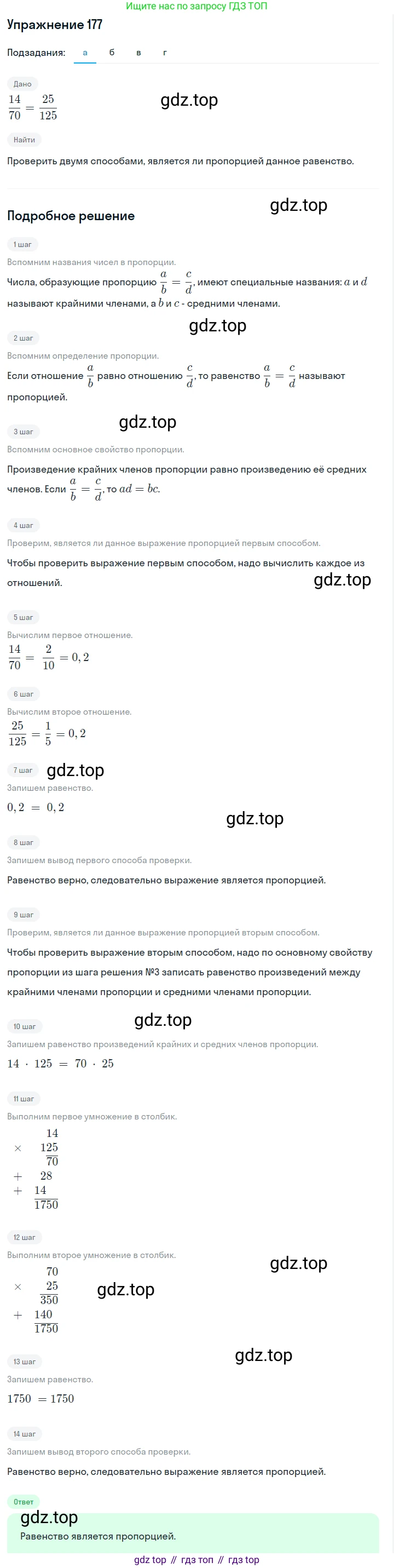 Алгебра, 7 класс Учебник, авторы: Дорофеев Георгий Владимирович, Суворова Светлана Борисовна, Бунимович Евгений Абрамович, Кузнецова Людмила Викторовна, Минаева Светлана Станиславовна, Рослова Лариса Олеговна, издательство Просвещение, Москва, 2019 - 2022, белого цвета, страница 60, номер 177, Решение 1