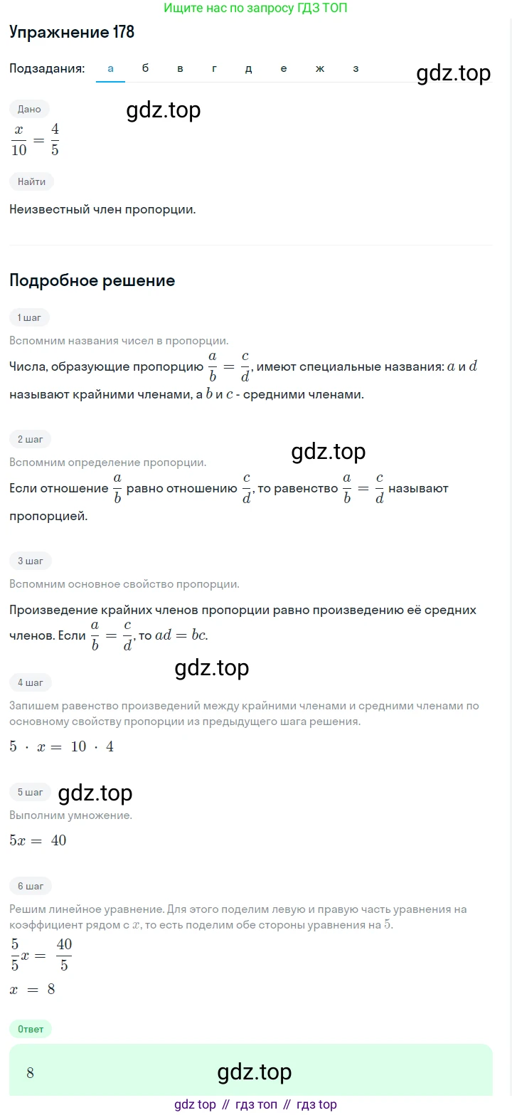 Алгебра, 7 класс Учебник, авторы: Дорофеев Георгий Владимирович, Суворова Светлана Борисовна, Бунимович Евгений Абрамович, Кузнецова Людмила Викторовна, Минаева Светлана Станиславовна, Рослова Лариса Олеговна, издательство Просвещение, Москва, 2019 - 2022, белого цвета, страница 60, номер 178, Решение 1