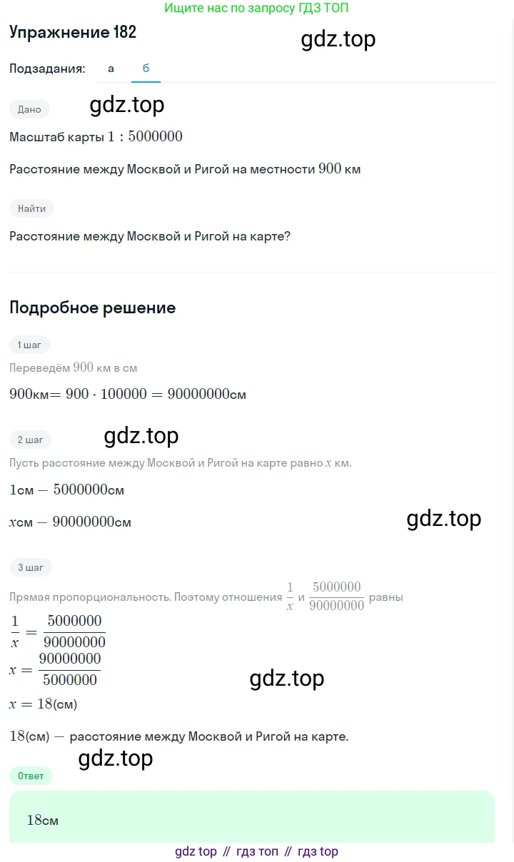 Алгебра, 7 класс Учебник, авторы: Дорофеев Георгий Владимирович, Суворова Светлана Борисовна, Бунимович Евгений Абрамович, Кузнецова Людмила Викторовна, Минаева Светлана Станиславовна, Рослова Лариса Олеговна, издательство Просвещение, Москва, 2019 - 2022, белого цвета, страница 60, номер 182, Решение 1 (продолжение 2)