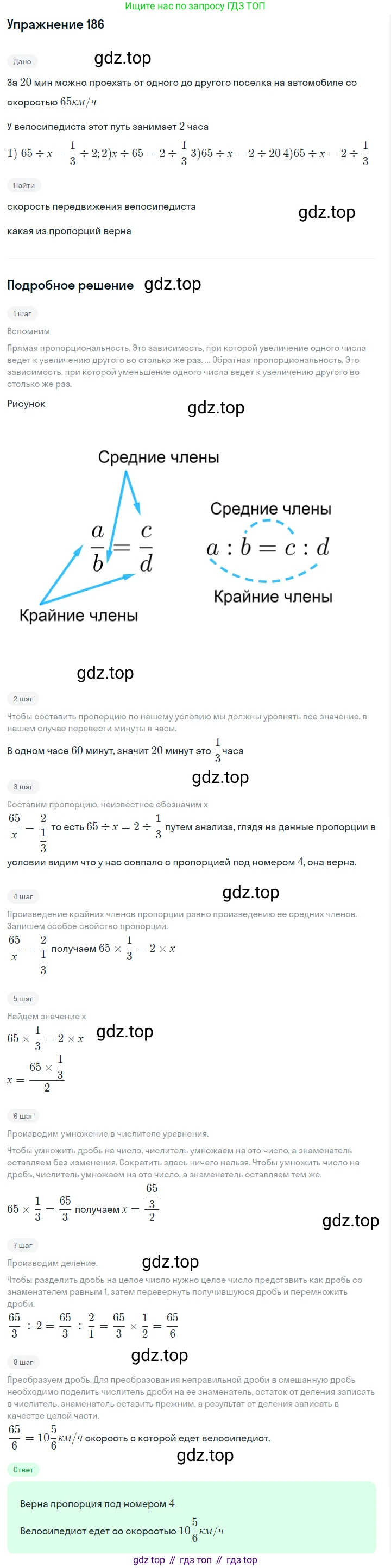 Алгебра, 7 класс Учебник, авторы: Дорофеев Георгий Владимирович, Суворова Светлана Борисовна, Бунимович Евгений Абрамович, Кузнецова Людмила Викторовна, Минаева Светлана Станиславовна, Рослова Лариса Олеговна, издательство Просвещение, Москва, 2019 - 2022, белого цвета, страница 61, номер 186, Решение 1