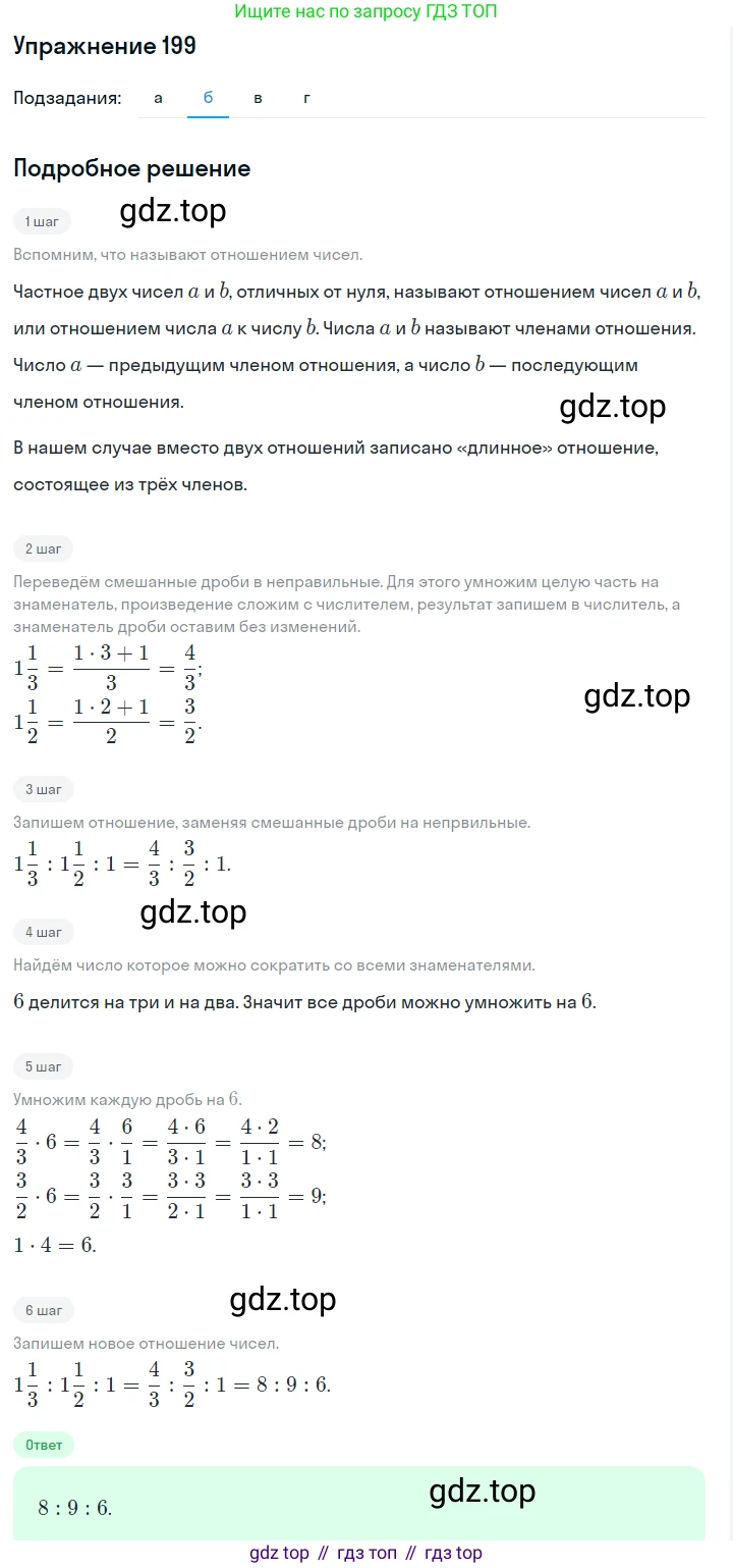 Алгебра, 7 класс Учебник, авторы: Дорофеев Георгий Владимирович, Суворова Светлана Борисовна, Бунимович Евгений Абрамович, Кузнецова Людмила Викторовна, Минаева Светлана Станиславовна, Рослова Лариса Олеговна, издательство Просвещение, Москва, 2019 - 2022, белого цвета, страница 65, номер 199, Решение 1 (продолжение 2)