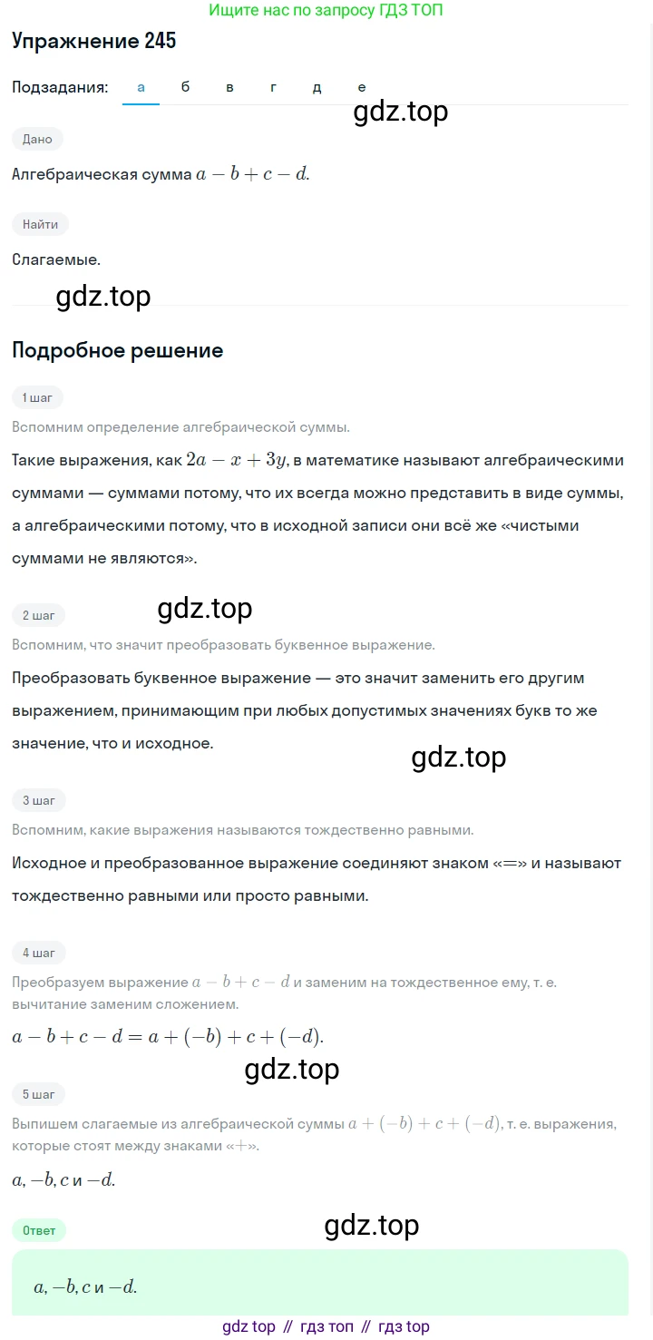 Алгебра, 7 класс Учебник, авторы: Дорофеев Георгий Владимирович, Суворова Светлана Борисовна, Бунимович Евгений Абрамович, Кузнецова Людмила Викторовна, Минаева Светлана Станиславовна, Рослова Лариса Олеговна, издательство Просвещение, Москва, 2019 - 2022, белого цвета, страница 81, номер 245, Решение 1
