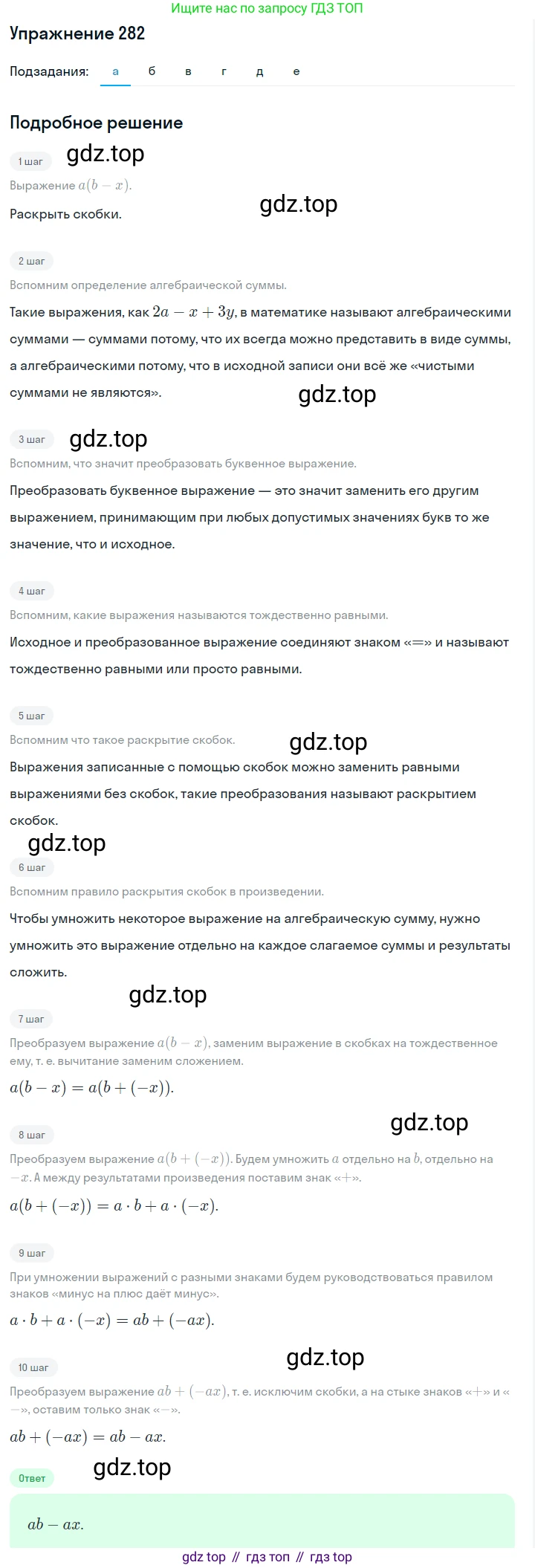 Алгебра, 7 класс Учебник, авторы: Дорофеев Георгий Владимирович, Суворова Светлана Борисовна, Бунимович Евгений Абрамович, Кузнецова Людмила Викторовна, Минаева Светлана Станиславовна, Рослова Лариса Олеговна, издательство Просвещение, Москва, 2019 - 2022, белого цвета, страница 88, номер 282, Решение 1