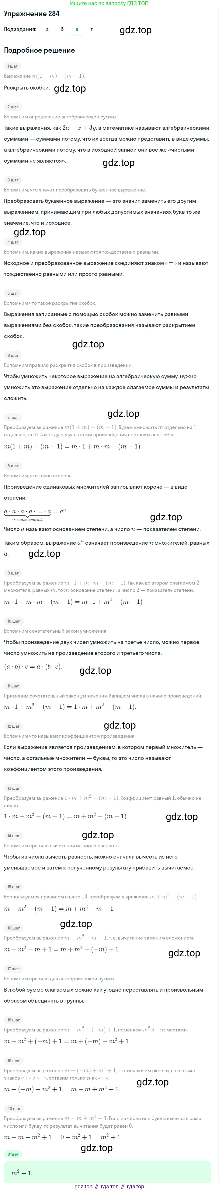 Алгебра, 7 класс Учебник, авторы: Дорофеев Георгий Владимирович, Суворова Светлана Борисовна, Бунимович Евгений Абрамович, Кузнецова Людмила Викторовна, Минаева Светлана Станиславовна, Рослова Лариса Олеговна, издательство Просвещение, Москва, 2019 - 2022, белого цвета, страница 88, номер 284, Решение 1 (продолжение 3)