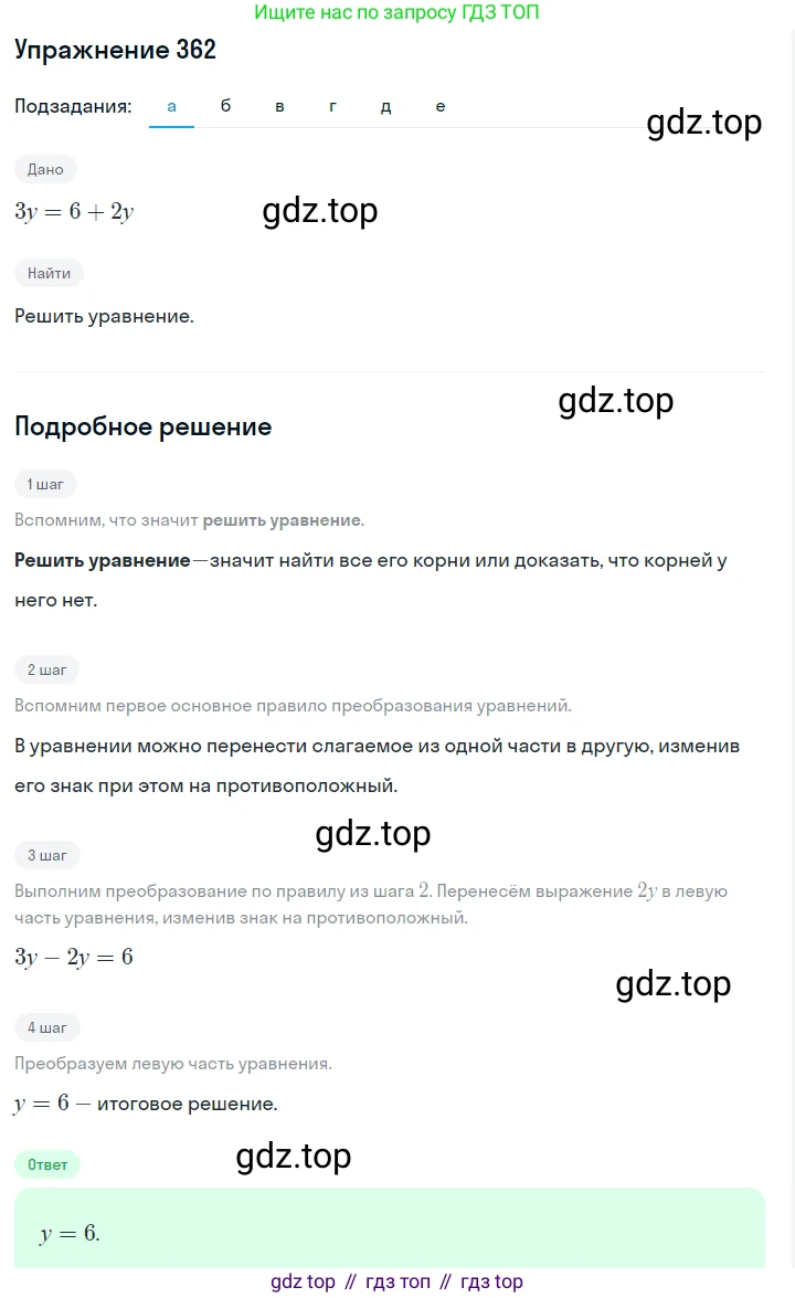 Алгебра, 7 класс Учебник, авторы: Дорофеев Георгий Владимирович, Суворова Светлана Борисовна, Бунимович Евгений Абрамович, Кузнецова Людмила Викторовна, Минаева Светлана Станиславовна, Рослова Лариса Олеговна, издательство Просвещение, Москва, 2019 - 2022, белого цвета, страница 112, номер 362, Решение 1