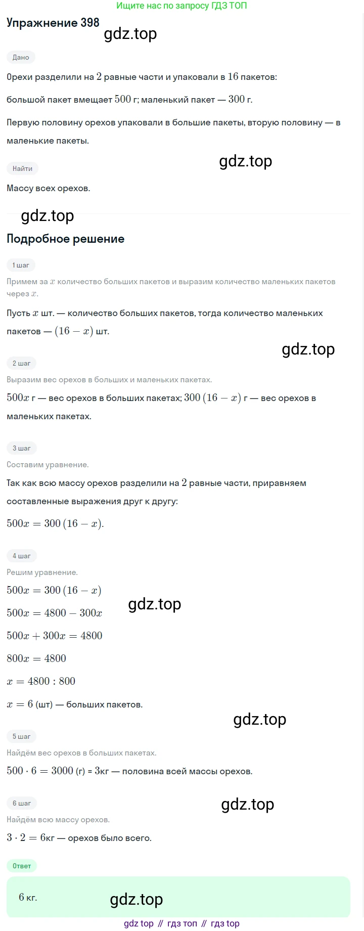 Алгебра, 7 класс Учебник, авторы: Дорофеев Георгий Владимирович, Суворова Светлана Борисовна, Бунимович Евгений Абрамович, Кузнецова Людмила Викторовна, Минаева Светлана Станиславовна, Рослова Лариса Олеговна, издательство Просвещение, Москва, 2019 - 2022, белого цвета, страница 118, номер 398, Решение 1