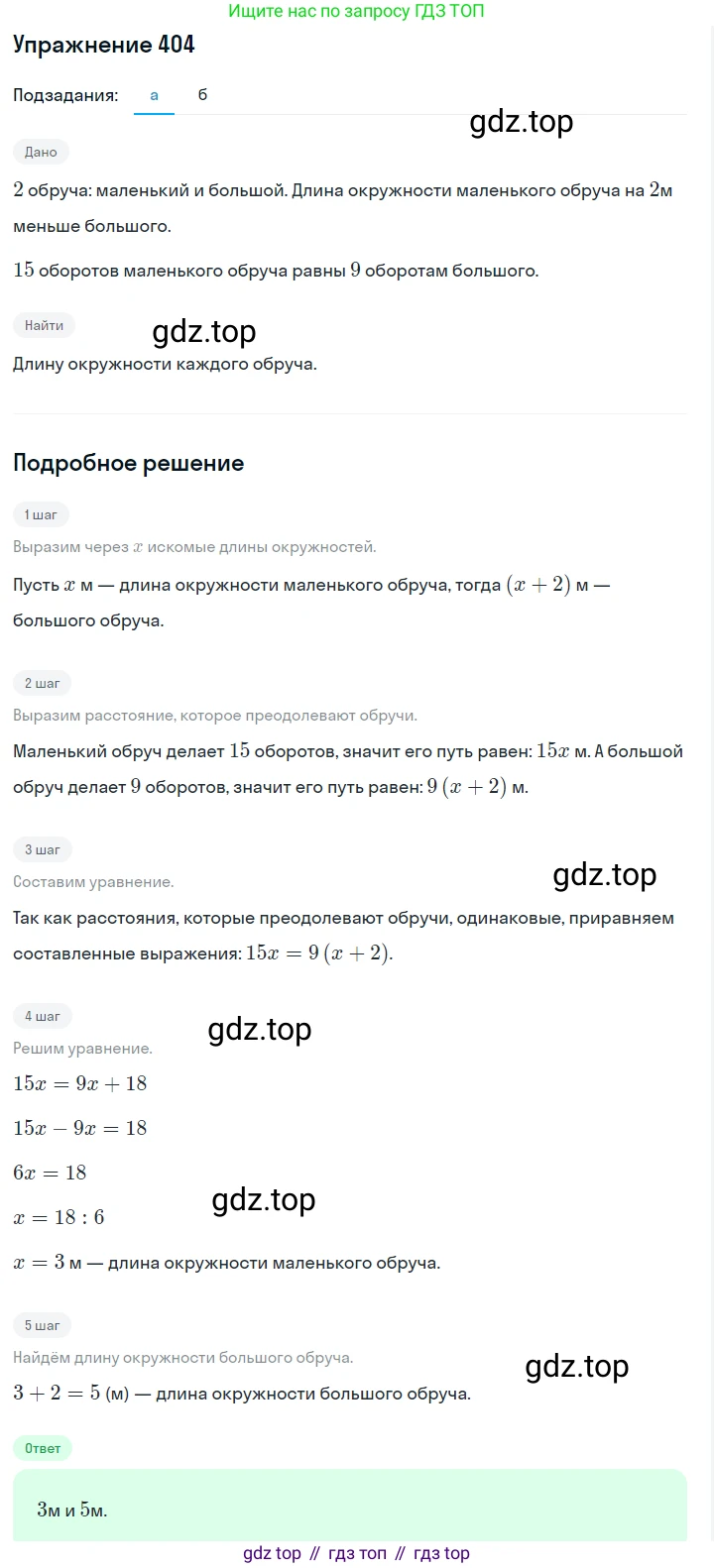 Алгебра, 7 класс Учебник, авторы: Дорофеев Георгий Владимирович, Суворова Светлана Борисовна, Бунимович Евгений Абрамович, Кузнецова Людмила Викторовна, Минаева Светлана Станиславовна, Рослова Лариса Олеговна, издательство Просвещение, Москва, 2019 - 2022, белого цвета, страница 119, номер 404, Решение 1