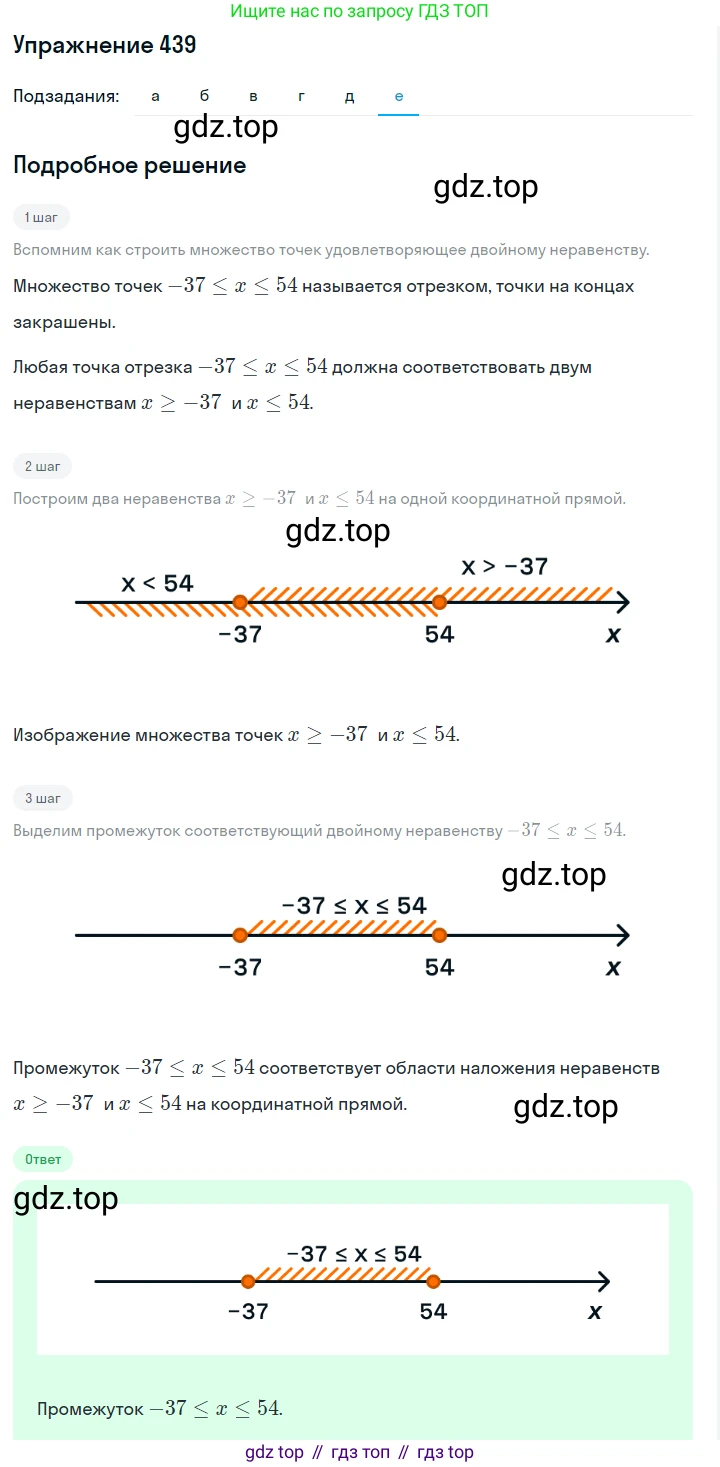Алгебра, 7 класс Учебник, авторы: Дорофеев Георгий Владимирович, Суворова Светлана Борисовна, Бунимович Евгений Абрамович, Кузнецова Людмила Викторовна, Минаева Светлана Станиславовна, Рослова Лариса Олеговна, издательство Просвещение, Москва, 2019 - 2022, белого цвета, страница 130, номер 439, Решение 1 (продолжение 6)