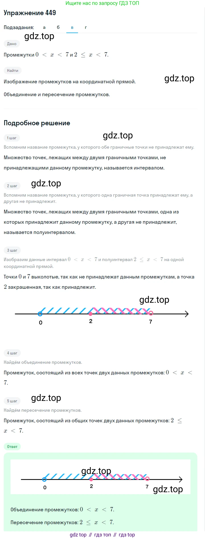 Алгебра, 7 класс Учебник, авторы: Дорофеев Георгий Владимирович, Суворова Светлана Борисовна, Бунимович Евгений Абрамович, Кузнецова Людмила Викторовна, Минаева Светлана Станиславовна, Рослова Лариса Олеговна, издательство Просвещение, Москва, 2019 - 2022, белого цвета, страница 131, номер 449, Решение 1 (продолжение 3)
