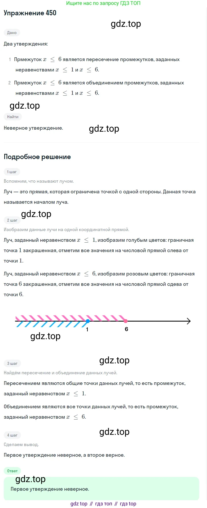 Алгебра, 7 класс Учебник, авторы: Дорофеев Георгий Владимирович, Суворова Светлана Борисовна, Бунимович Евгений Абрамович, Кузнецова Людмила Викторовна, Минаева Светлана Станиславовна, Рослова Лариса Олеговна, издательство Просвещение, Москва, 2019 - 2022, белого цвета, страница 131, номер 450, Решение 1