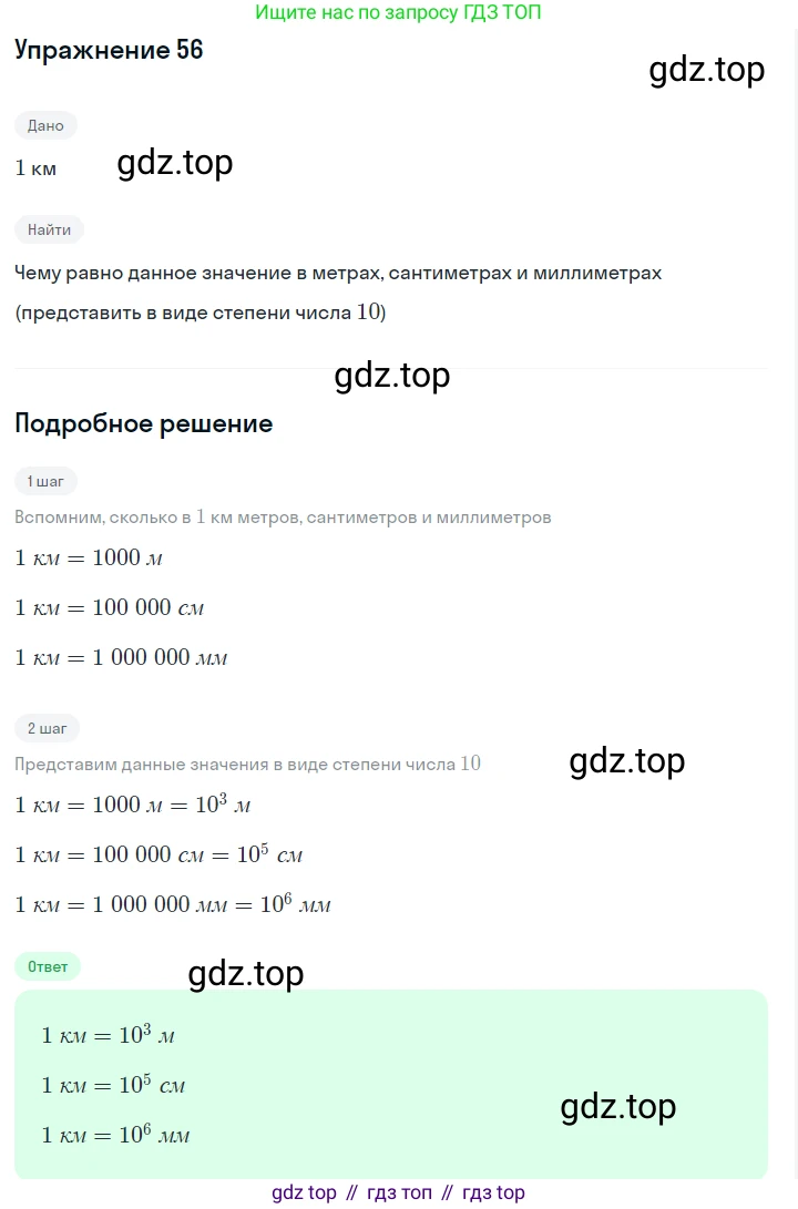 Алгебра, 7 класс Учебник, авторы: Дорофеев Георгий Владимирович, Суворова Светлана Борисовна, Бунимович Евгений Абрамович, Кузнецова Людмила Викторовна, Минаева Светлана Станиславовна, Рослова Лариса Олеговна, издательство Просвещение, Москва, 2019 - 2022, белого цвета, страница 19, номер 56, Решение 1